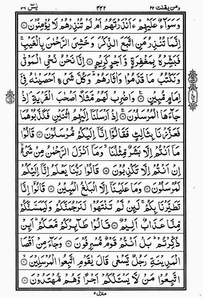 Surah yaseen in arabic pdf